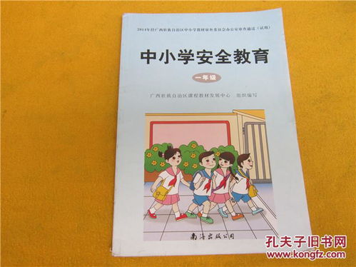 一級(jí)安全知識(shí)庫