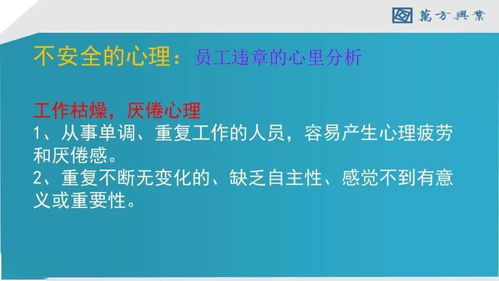 物業(yè)員工安全知識(shí)競(jìng)賽