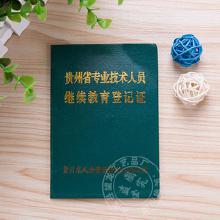 安全生產(chǎn)知識繼續(xù)教育培訓(xùn)證書