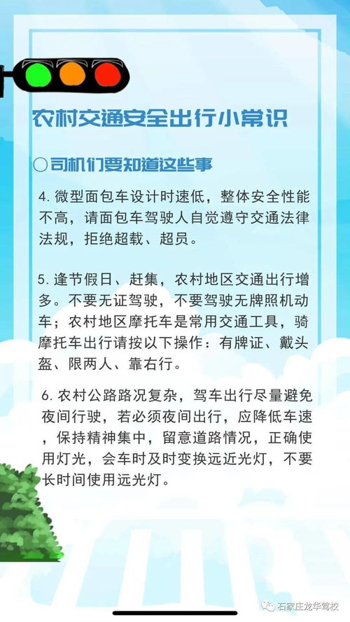 道路安全知識(shí)包含哪些方面