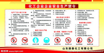 生產(chǎn)廠區(qū)的安全知識(shí)