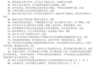 小學(xué)生安全教育知識問(wèn)答選擇題