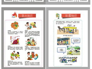 安全逃生知識(shí)主持稿