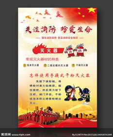 消防安全知識(shí)手拋式滅火器