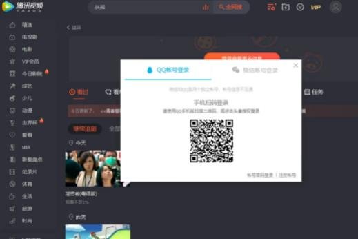 騰訊會(huì)員最多可以幾個(gè)人一起登錄