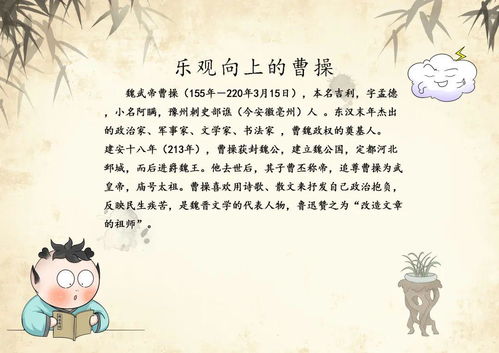 典故,樂觀