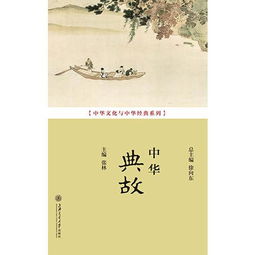 清芬典故