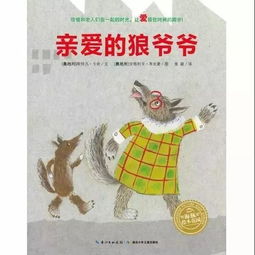 感人親情典故