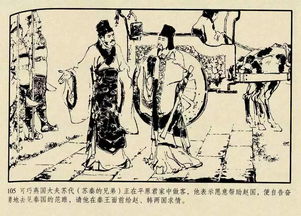 古代戰(zhàn)爭的典故