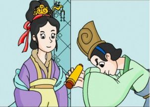 安然無恙典故
