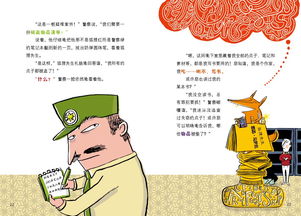 吃書(shū)典故
