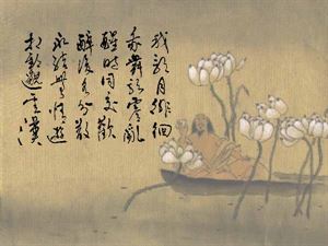 唐詩典故賞析