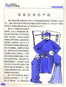 典故,為人處事