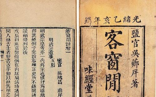 說(shuō)閑話典故