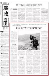 昏官辦案典故