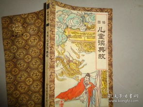 皮杯兒典故