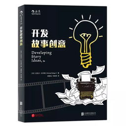開(kāi)拓典故