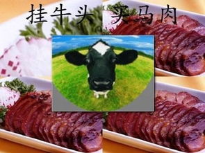 賣(mài)肉典故