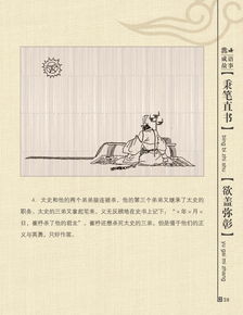 典故,成語