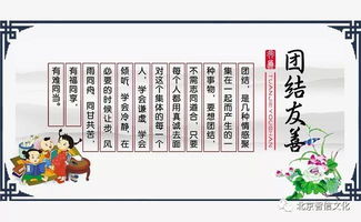 友善成語典故