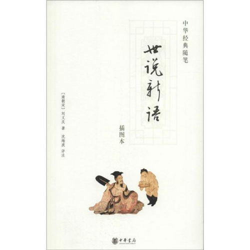 世說新語中陸凱的詩有什么典故,世說新語中陸凱的詩為后人所用的典故,世說新語陸凱的詩有一個