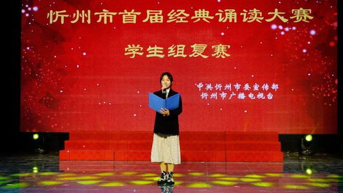 紅色經(jīng)典故事朗誦,山西忻州紅色經(jīng)典故事,紅色經(jīng)典故事朗誦配樂(lè )