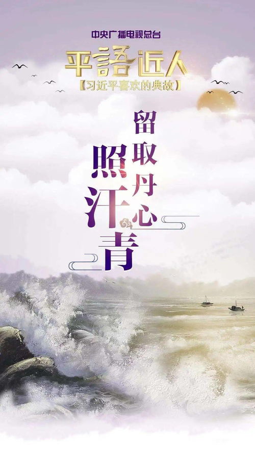 汗青,典故,來(lái)源