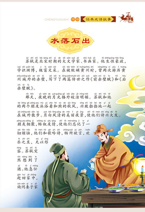 典故,成語(yǔ),大全