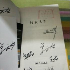 文龍典故
