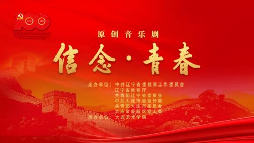 關(guān)于信念的典故,堅守信念的典故,關(guān)于信念的典故事例