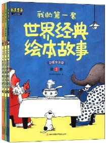 責任經(jīng)典故事,關(guān)于責任的經(jīng)典故事,關(guān)于責任擔當的經(jīng)典故事