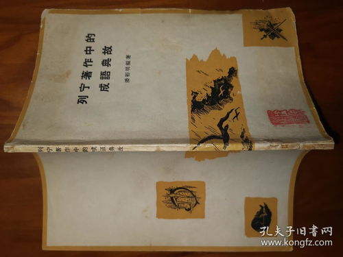 陰陽典故