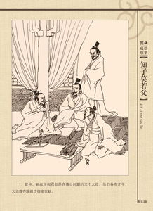 保定成語(yǔ)典故