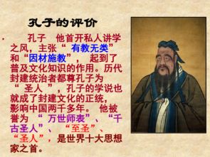 論語(yǔ),典故,十二章