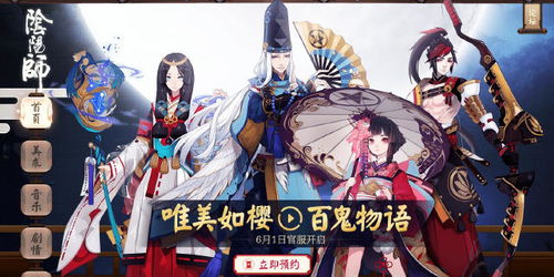 典故,陰陽師