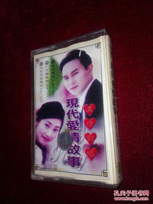 典故,愛情