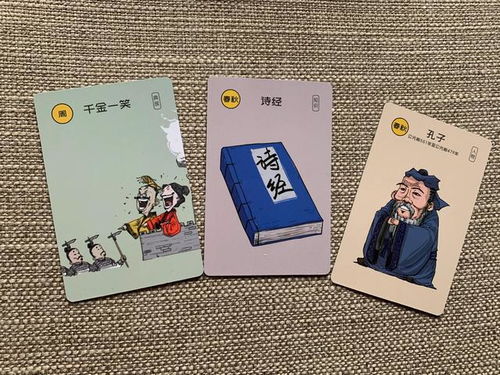 做典故卡