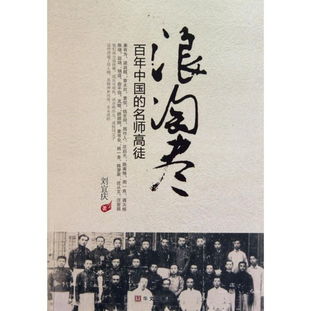 名師高徒典故