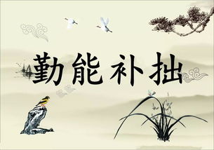 齊心典故
