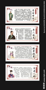 法治相關(guān)典故