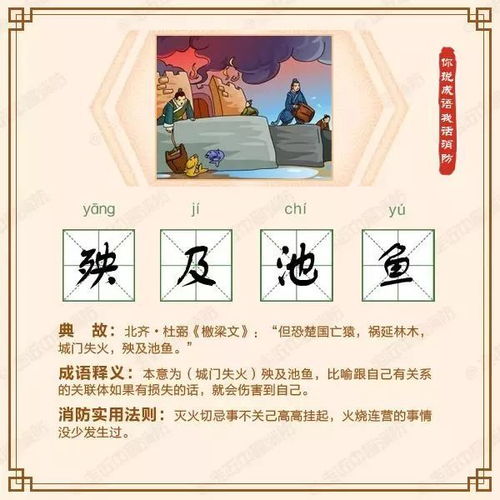 不常用成語及典故