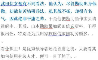 關于用人的典故,用人不疑的典故,善于用人的典故