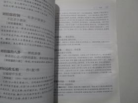 歇后語(yǔ)典故大全