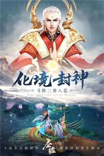 圣墟的典故