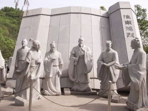 淮南的典故