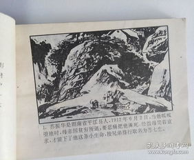 長(zhǎng)劍,典故,萬里