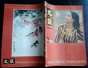 做人難典故