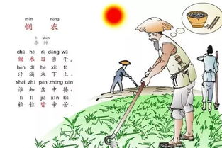 典故,人才培養