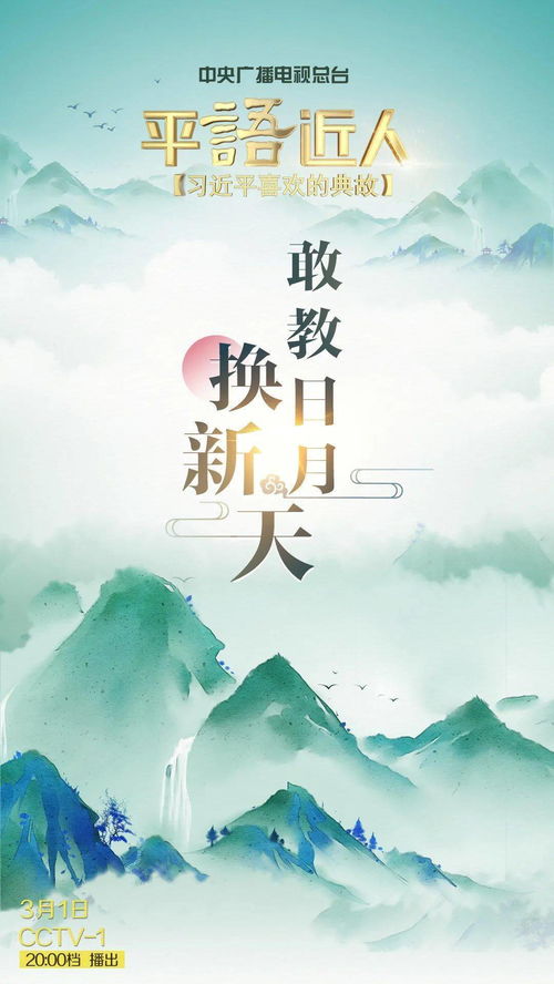 胡二馬月典故