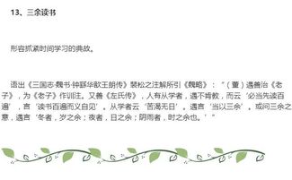 關(guān)于規律的典故